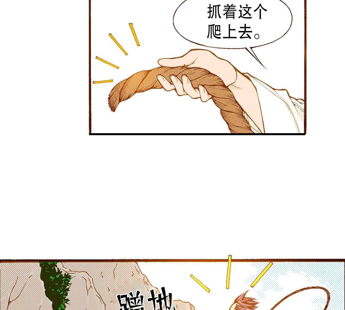 第253话 孩子(1/2)-第255话