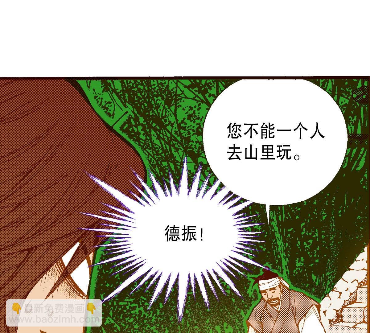 第253话 孩子(1/2)-第255话