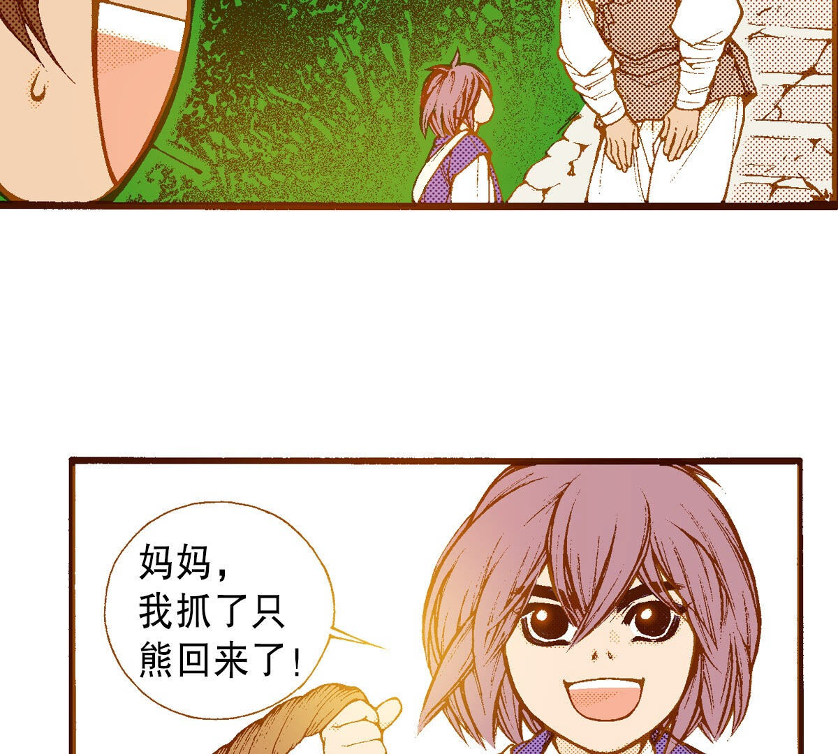 第253话 孩子(1/2)-第255话