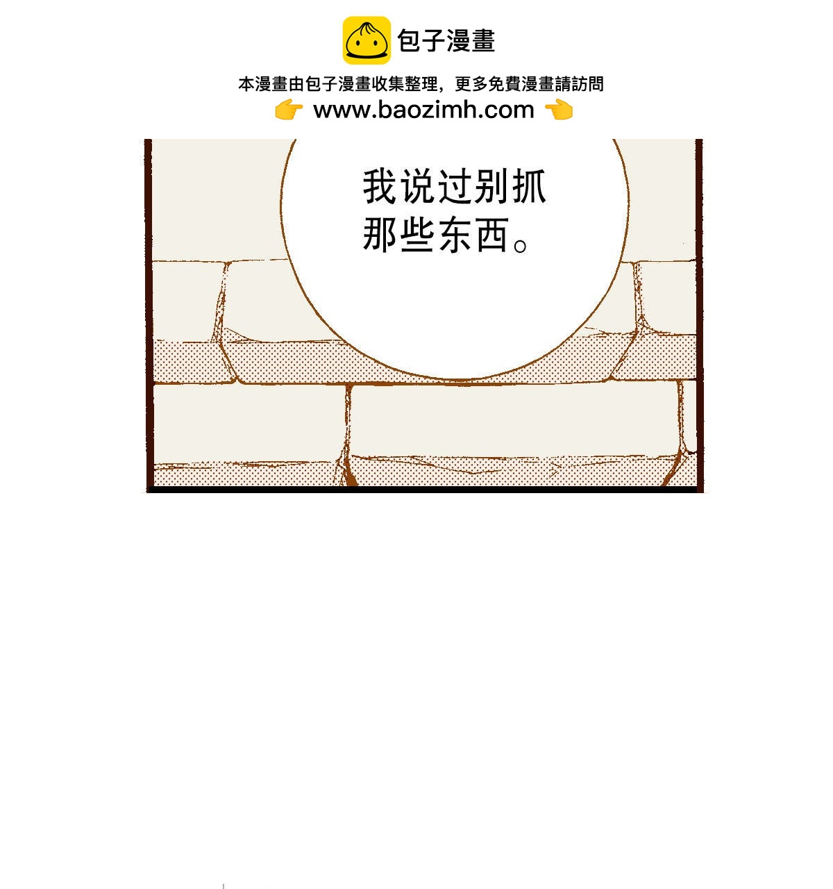 第253话 孩子(1/2)-第255话