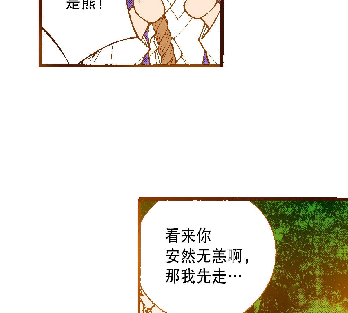 第253话 孩子(1/2)-第255话