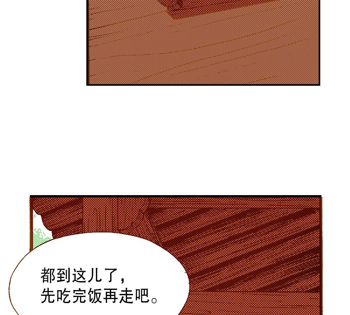 第253话 孩子(1/2)-第255话