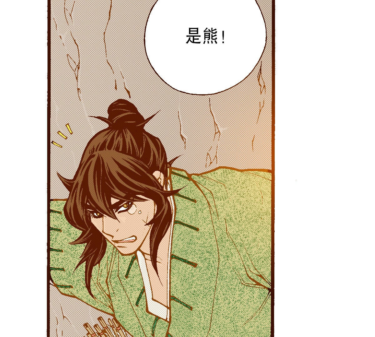 第253话 孩子(1/2)-第255话