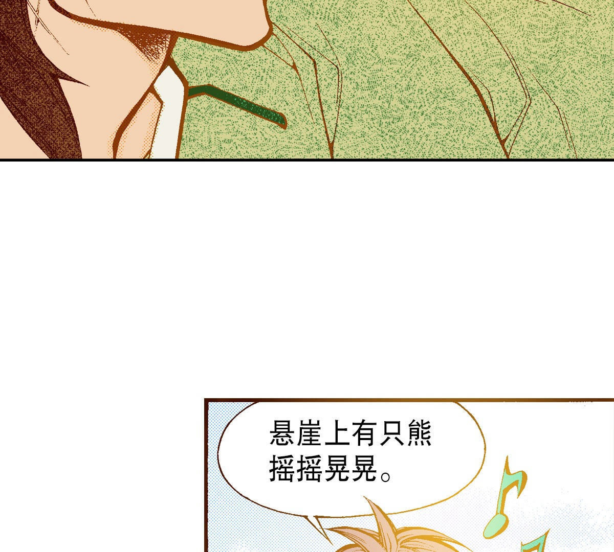 第253话 孩子(1/2)-第255话