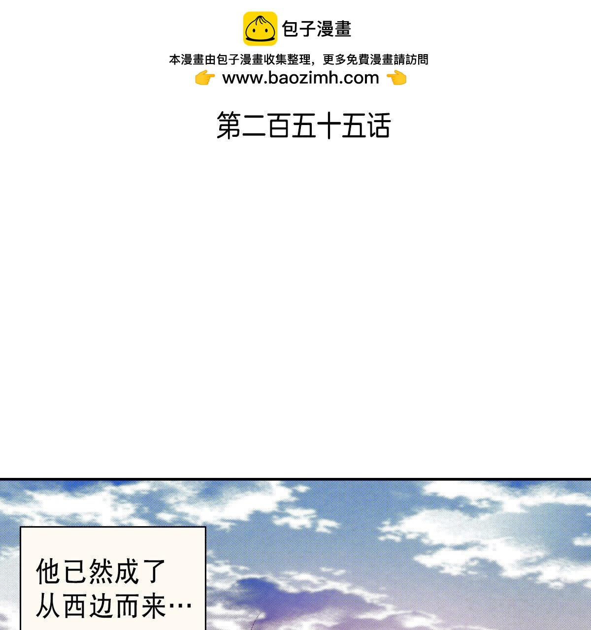 第255话 归属(1/2)-第257话
