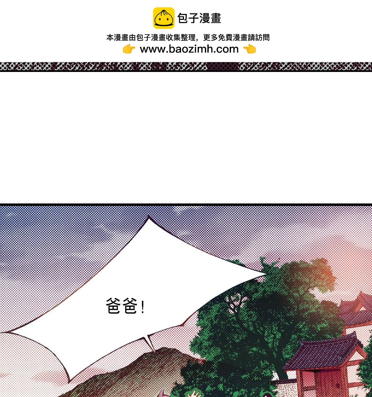 第255话 归属(1/2)-第257话