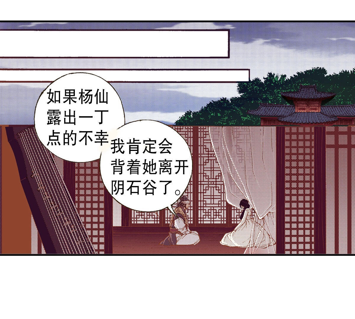 第255话 归属(1/2)-第257话