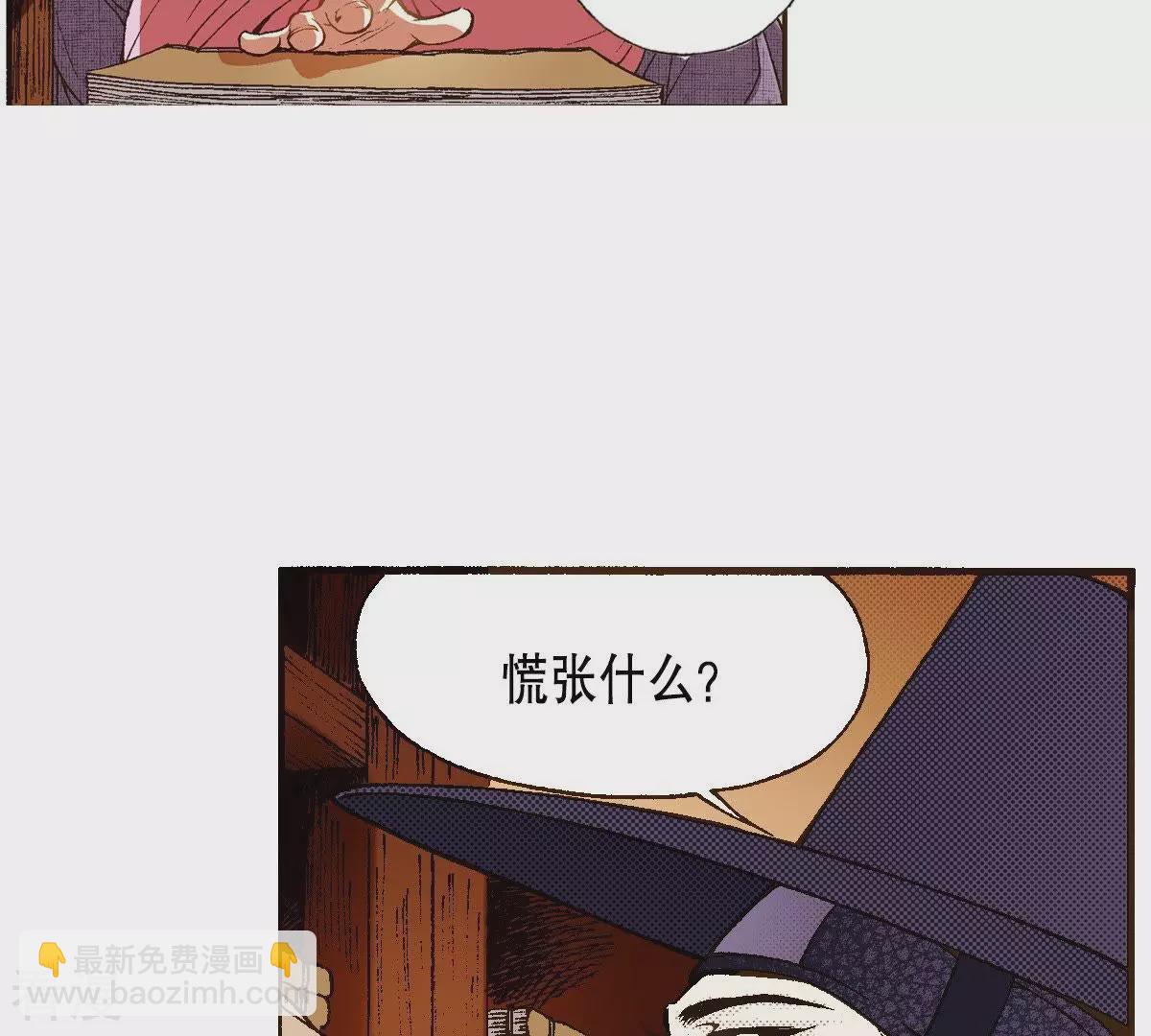 第27话 自控力？(1/2)-第27话