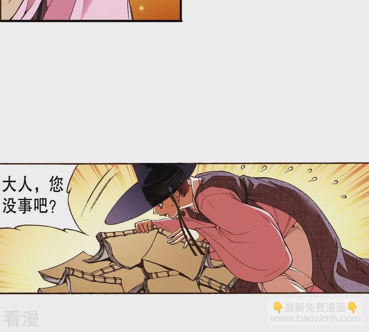 第27话 自控力？(1/2)-第27话