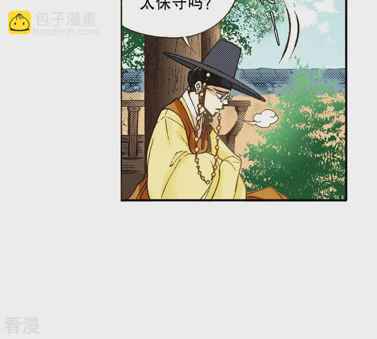 第29话 你是杨仙吗？(1/2)-第29话