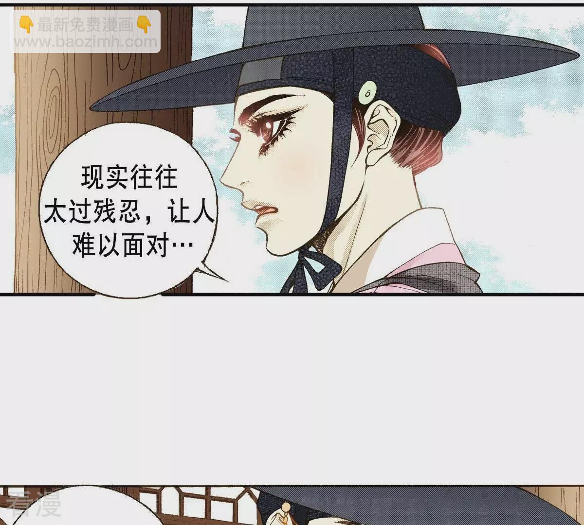 第29话 你是杨仙吗？(1/2)-第29话