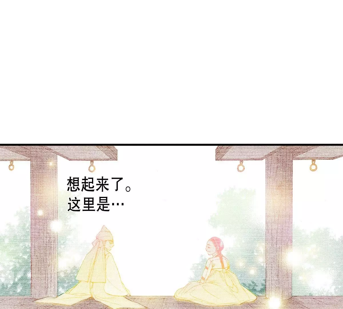 第29话 你是杨仙吗？(1/2)-第29话
