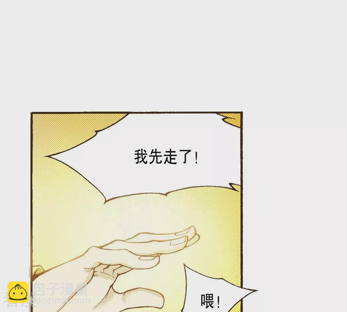 第29话 你是杨仙吗？(1/2)-第29话