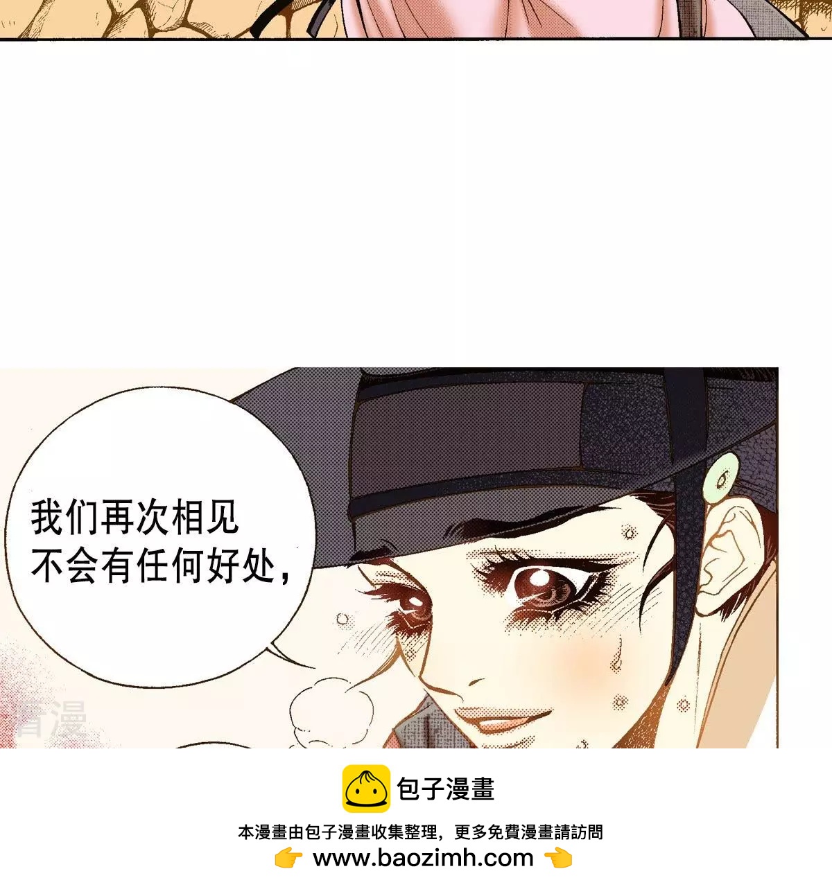 第29话 你是杨仙吗？(1/2)-第29话