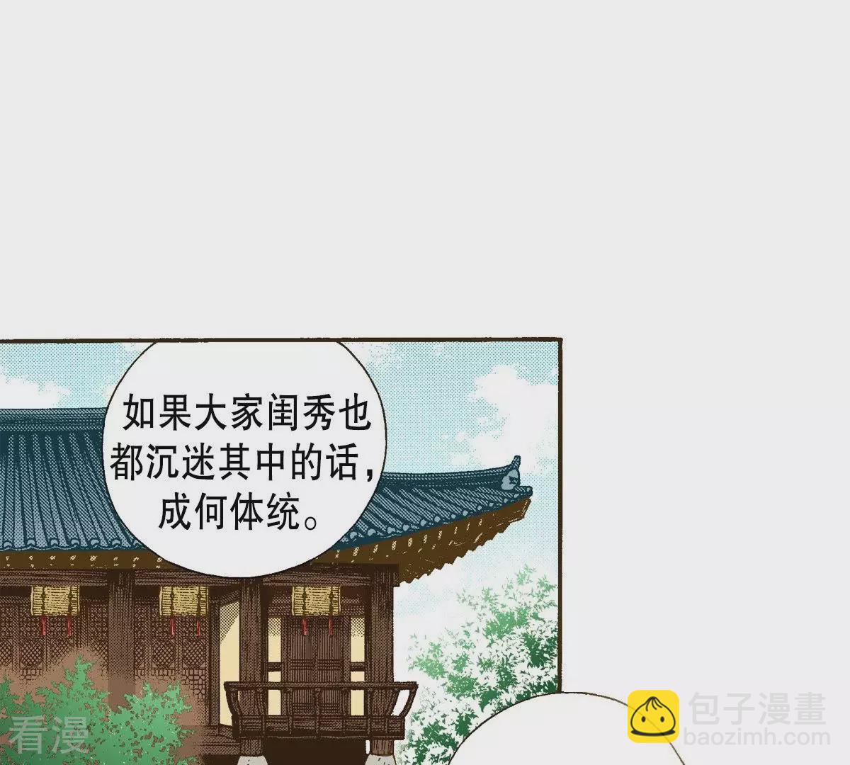 第29话 你是杨仙吗？(1/2)-第29话