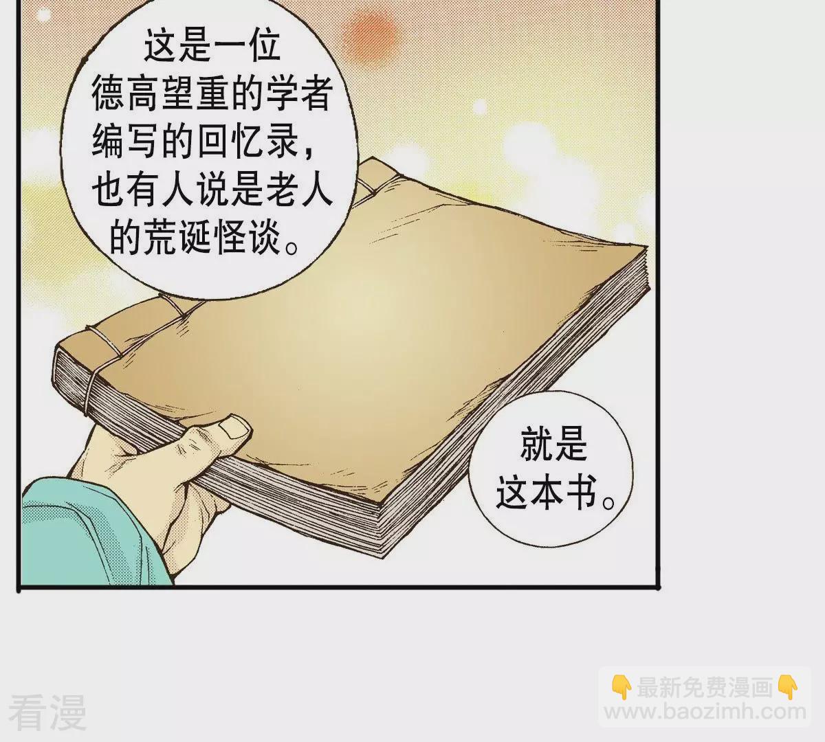 第31话 金圣烈的传说(1/2)-第31话