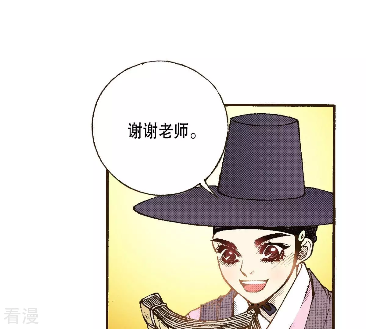 第31话 金圣烈的传说(1/2)-第31话