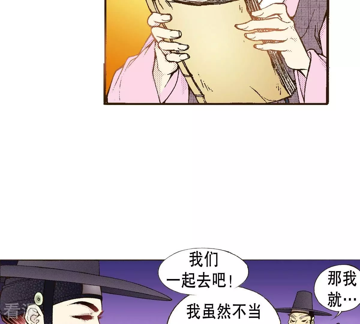 第31话 金圣烈的传说(1/2)-第31话