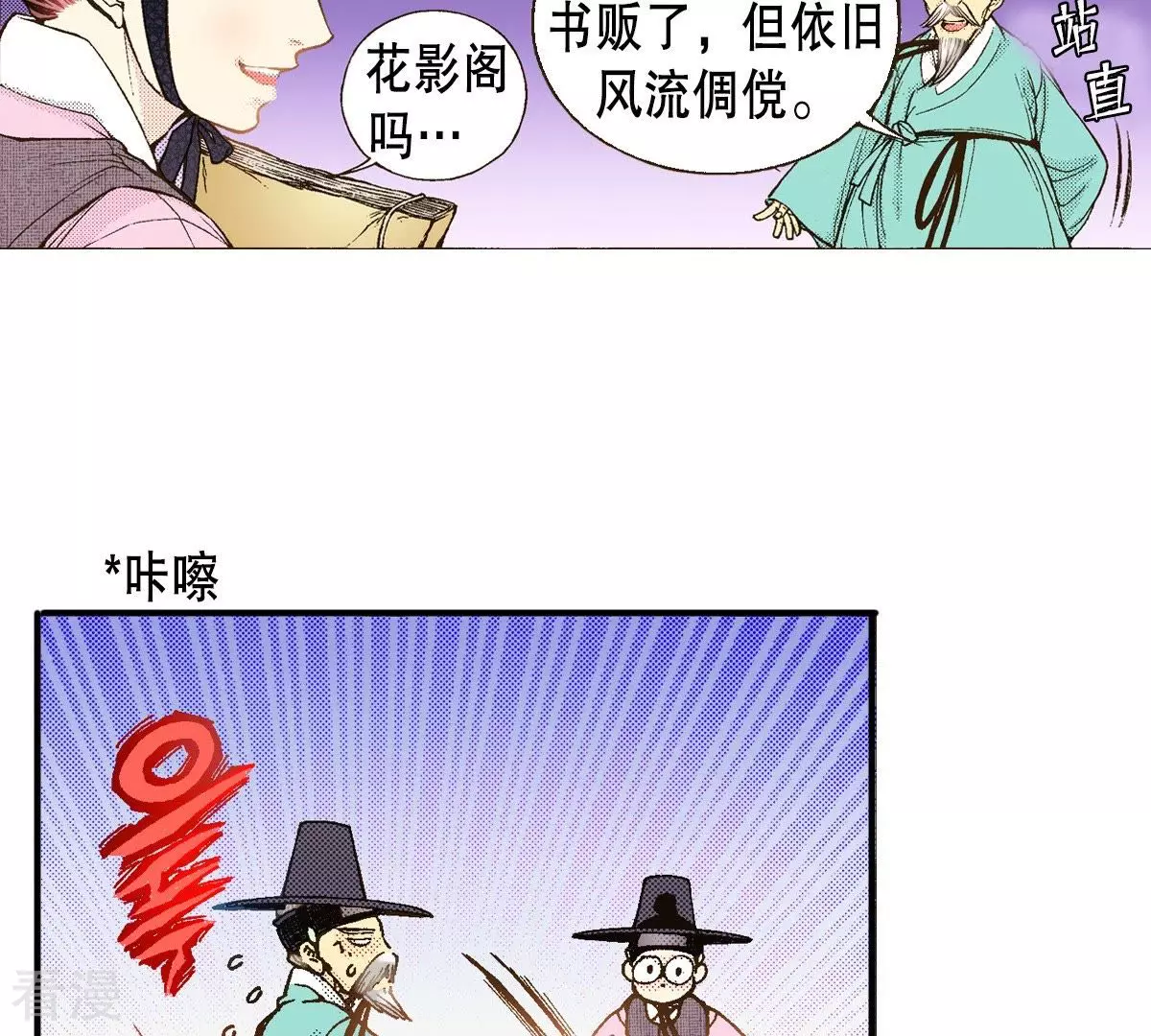 第31话 金圣烈的传说(1/2)-第31话