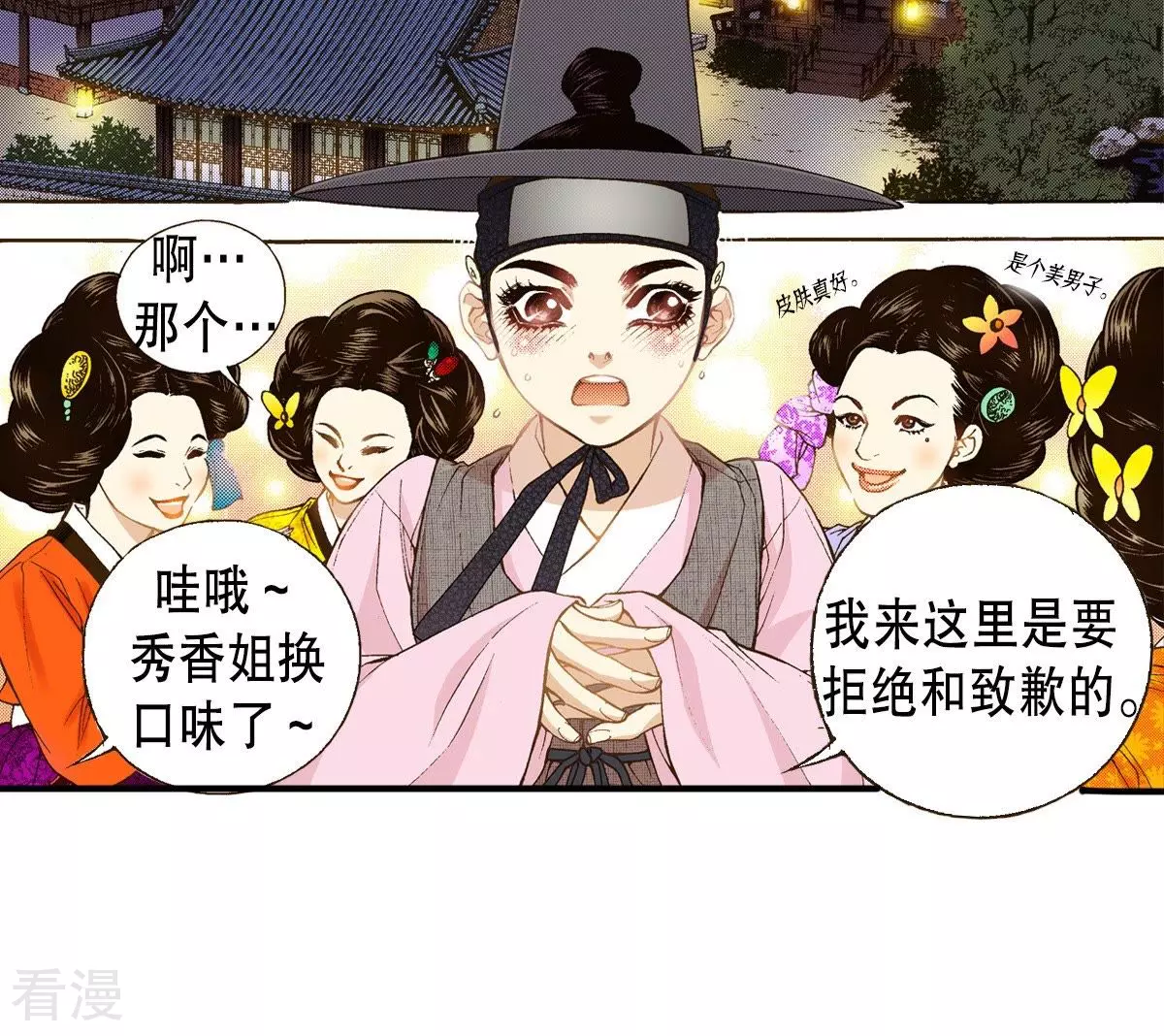 第31话 金圣烈的传说(1/2)-第31话