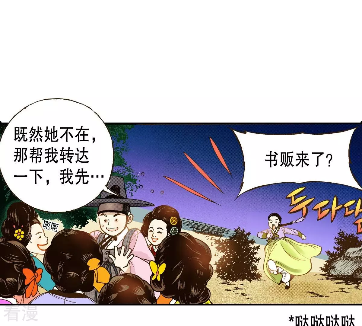 第31话 金圣烈的传说(1/2)-第31话