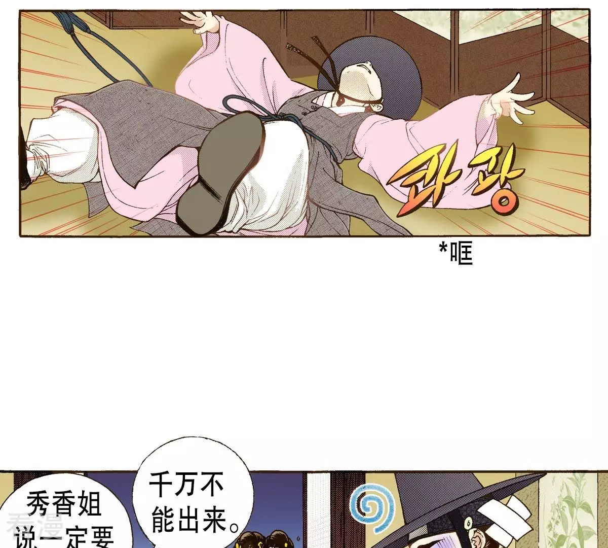 第31话 金圣烈的传说(1/2)-第31话