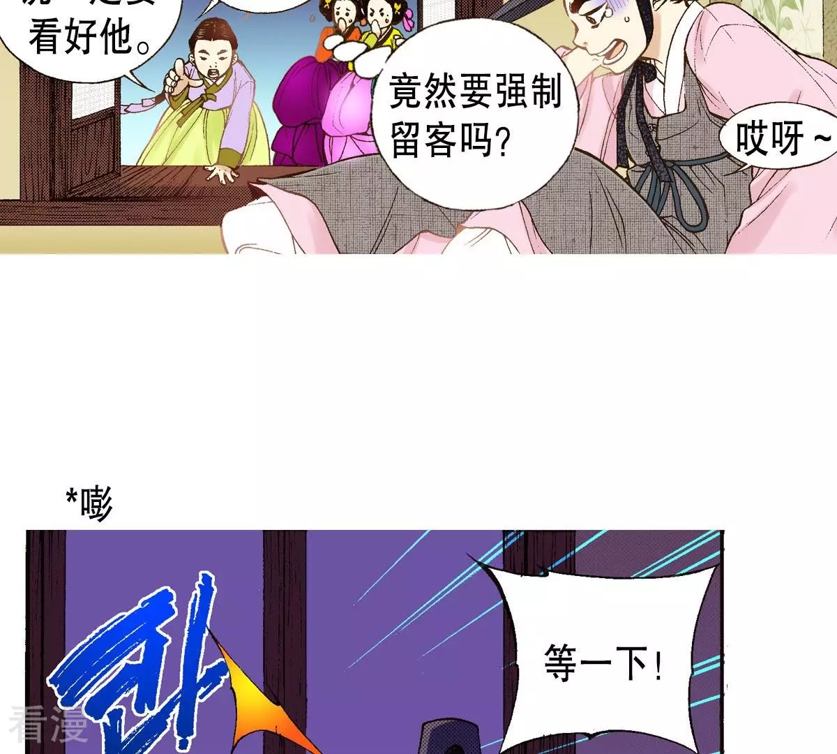 第31话 金圣烈的传说(1/2)-第31话