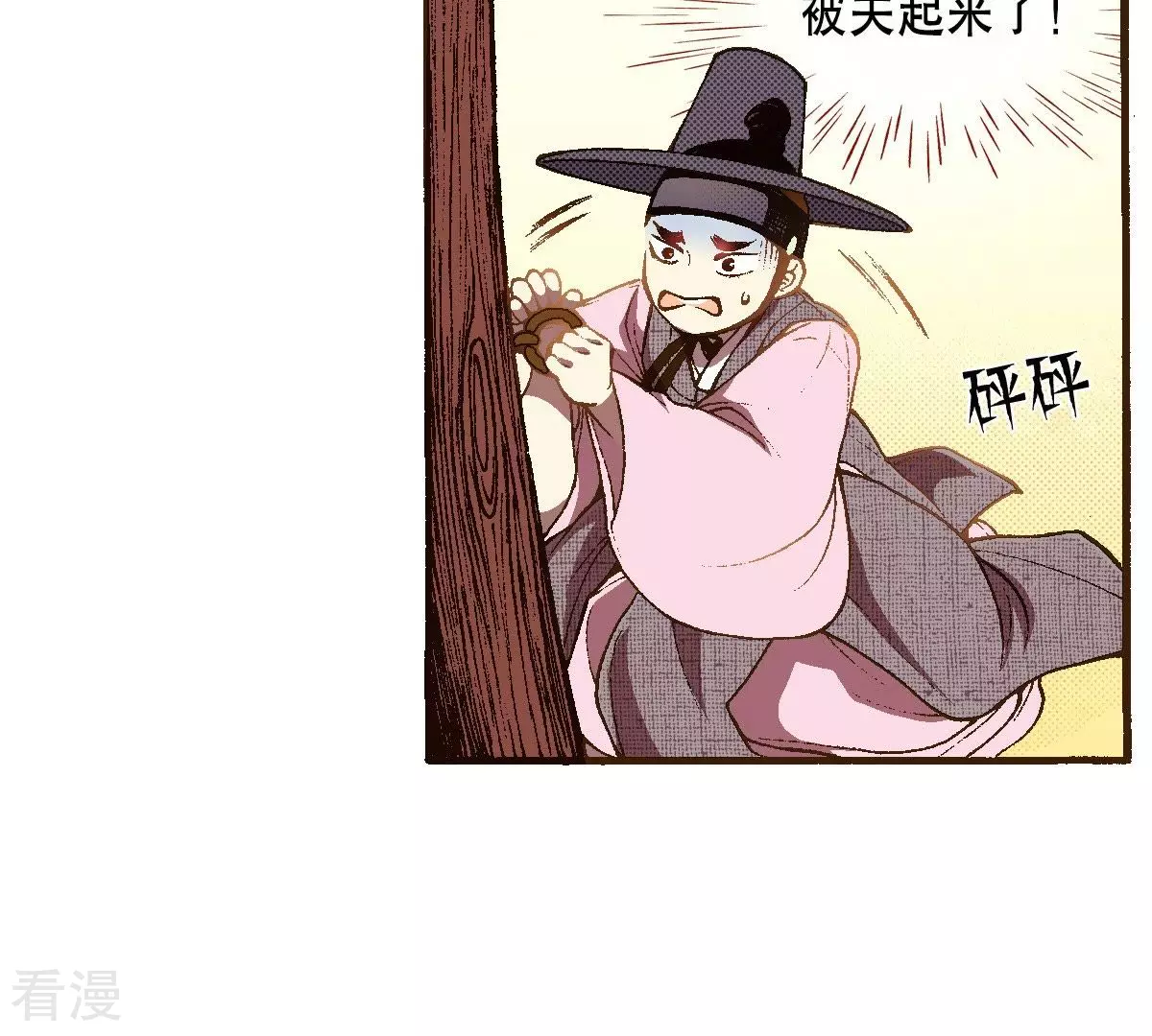 第31话 金圣烈的传说(1/2)-第31话