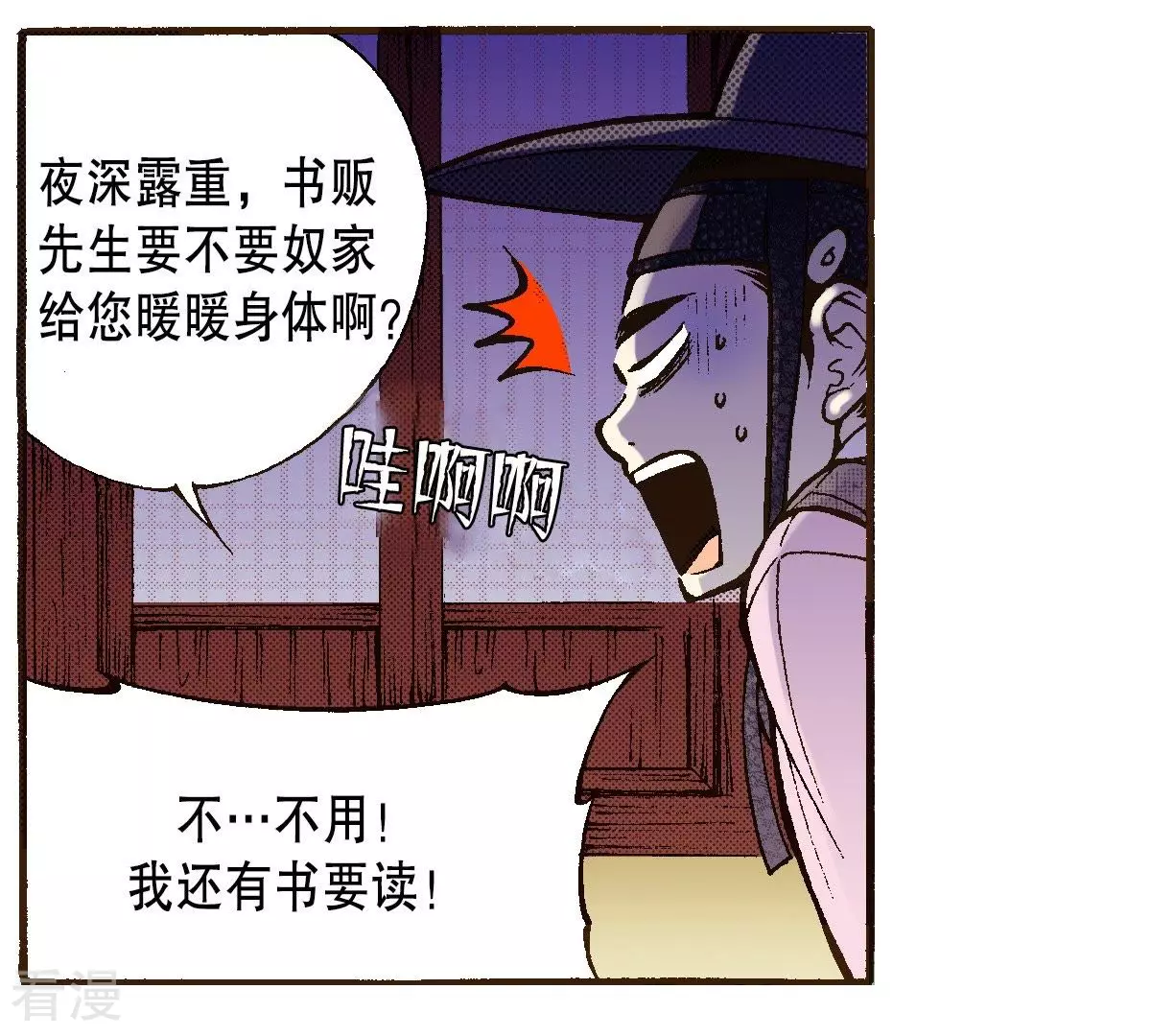 第31话 金圣烈的传说(1/2)-第31话