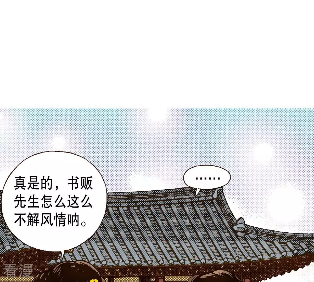 第31话 金圣烈的传说(1/2)-第31话