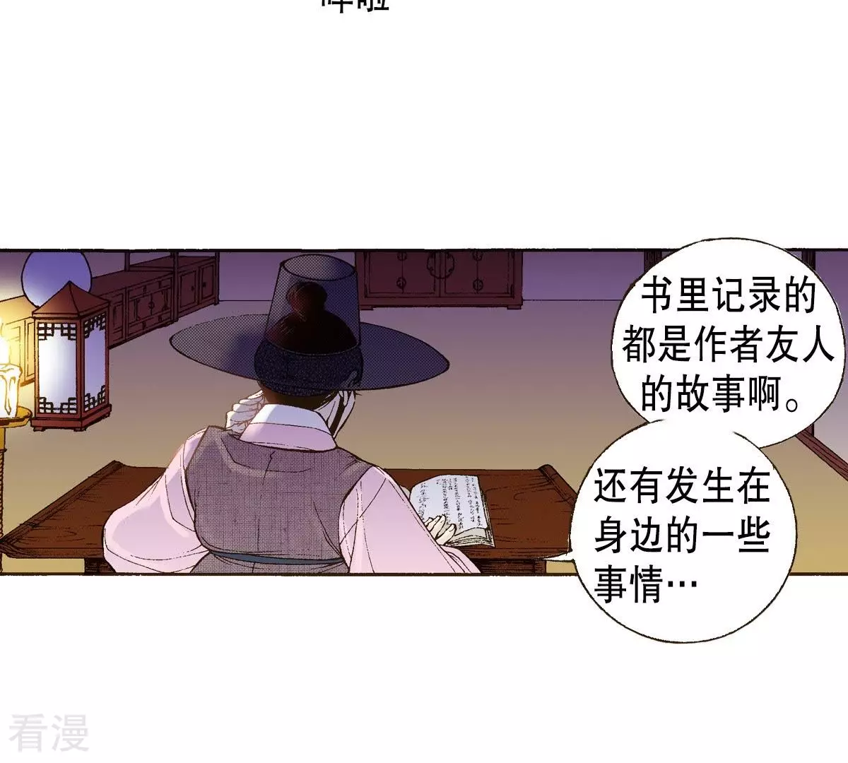 第31话 金圣烈的传说(1/2)-第31话