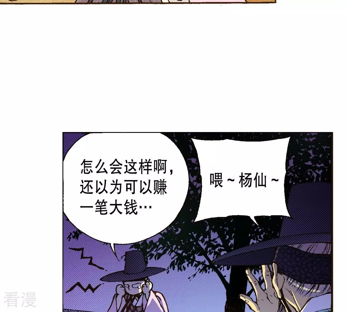 第31话 金圣烈的传说(1/2)-第31话