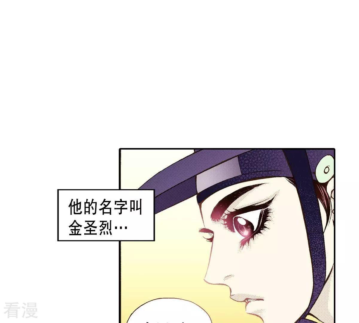 第31话 金圣烈的传说(1/2)-第31话