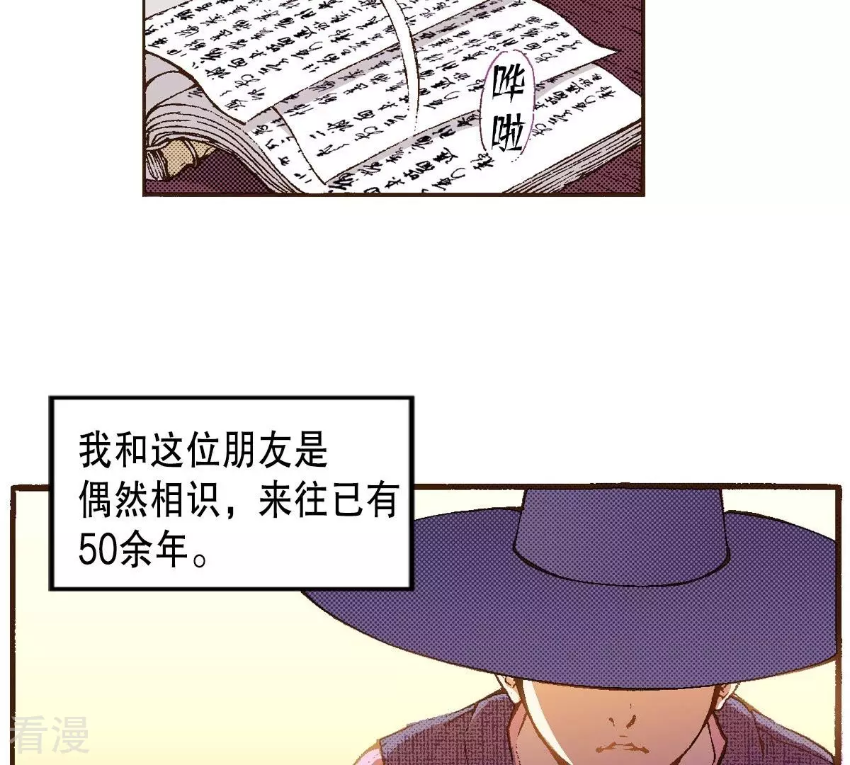 第31话 金圣烈的传说(1/2)-第31话