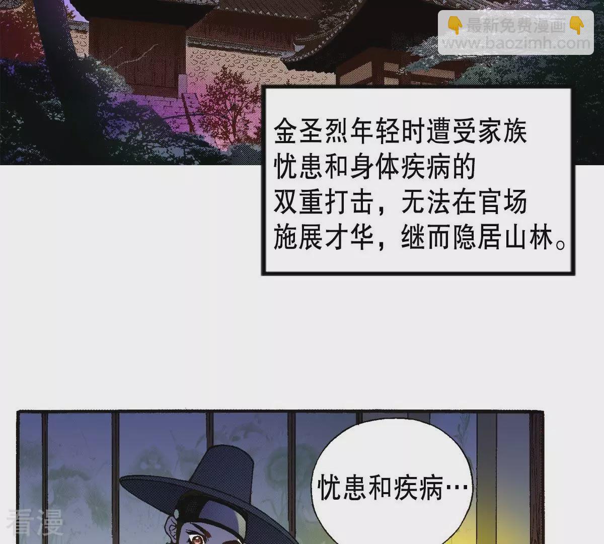 第31话 金圣烈的传说(1/2)-第31话
