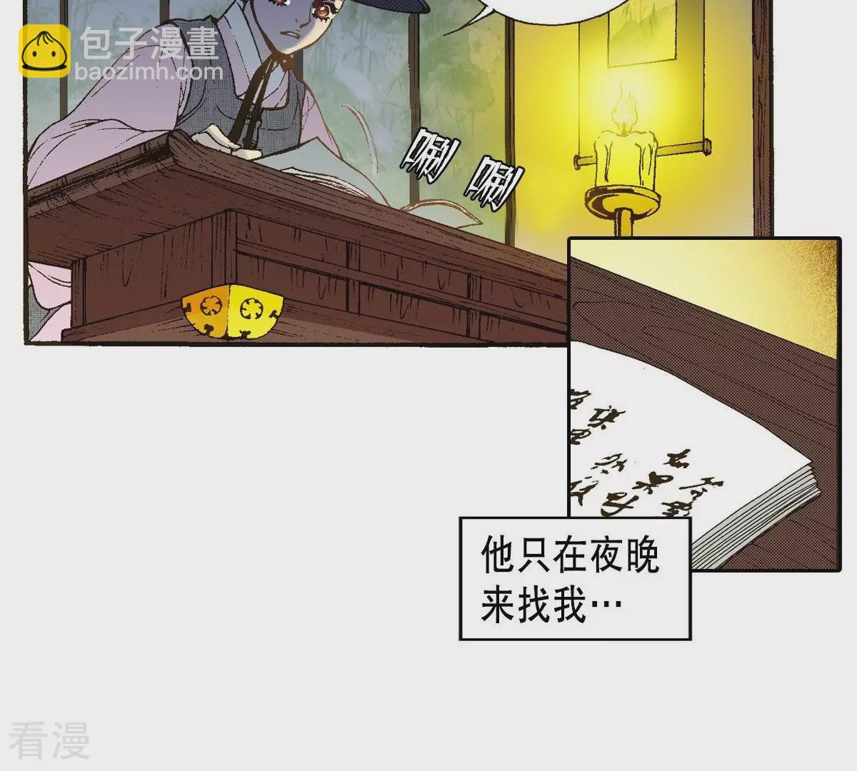 第31话 金圣烈的传说(1/2)-第31话