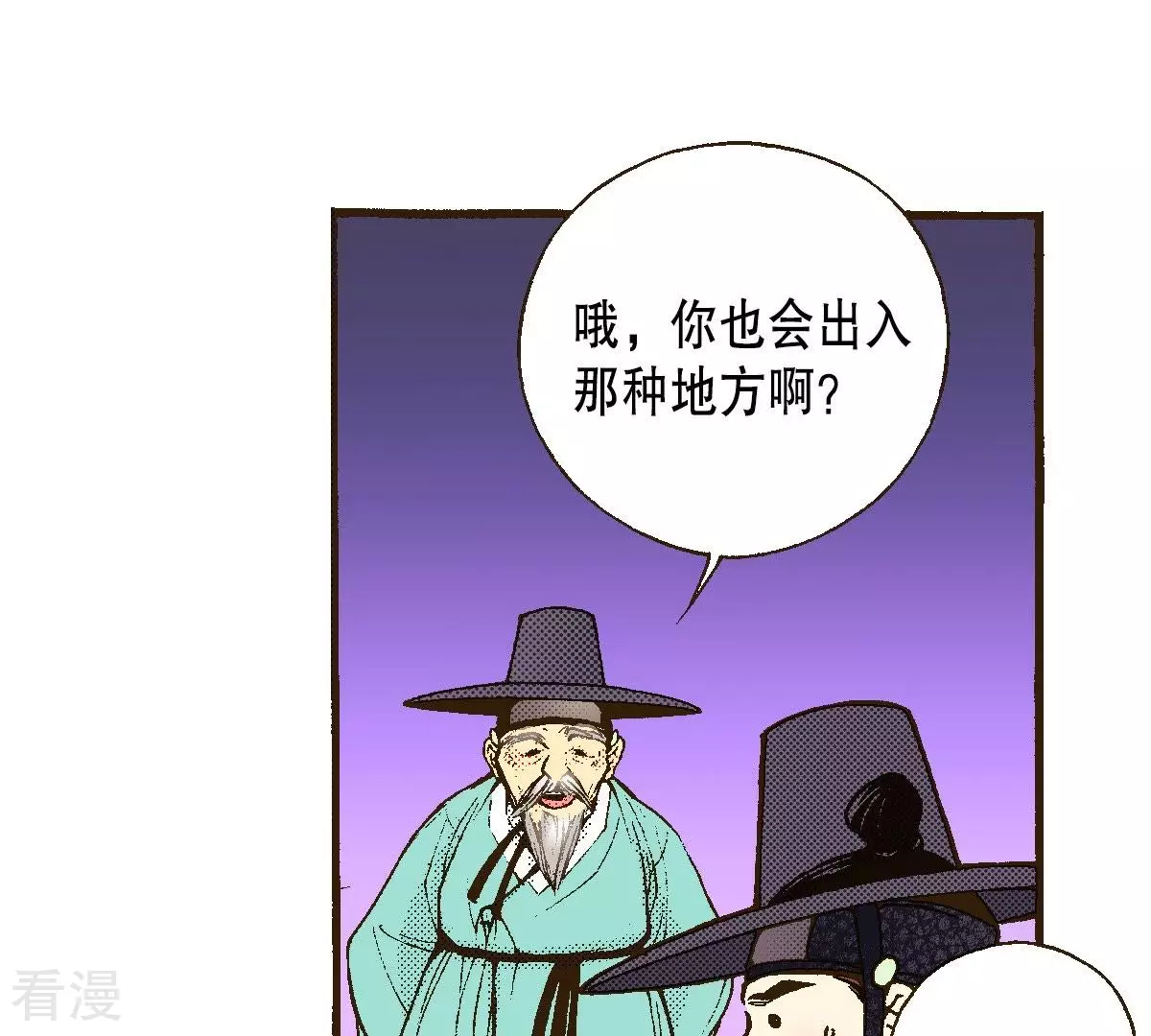第31话 金圣烈的传说(1/2)-第31话