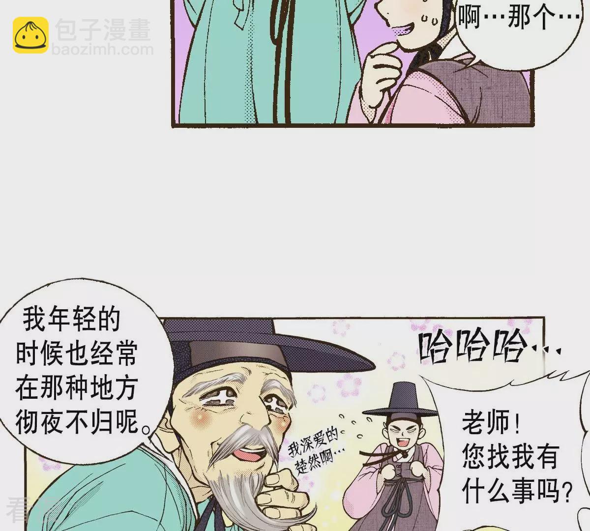 第31话 金圣烈的传说(1/2)-第31话