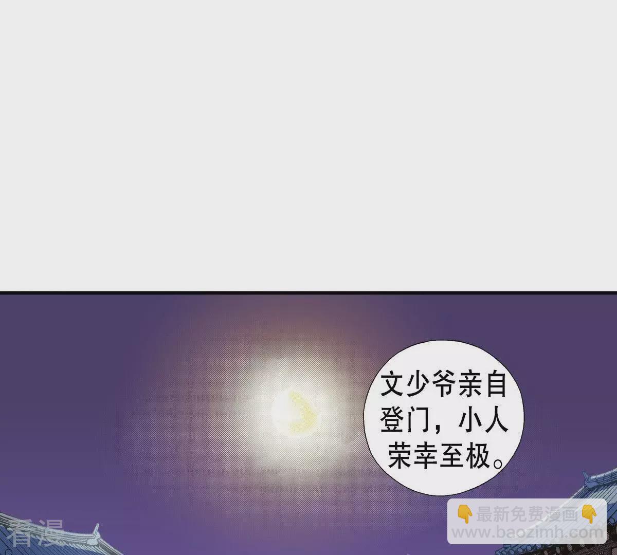 第33话 灌醉她(1/2)-第33话