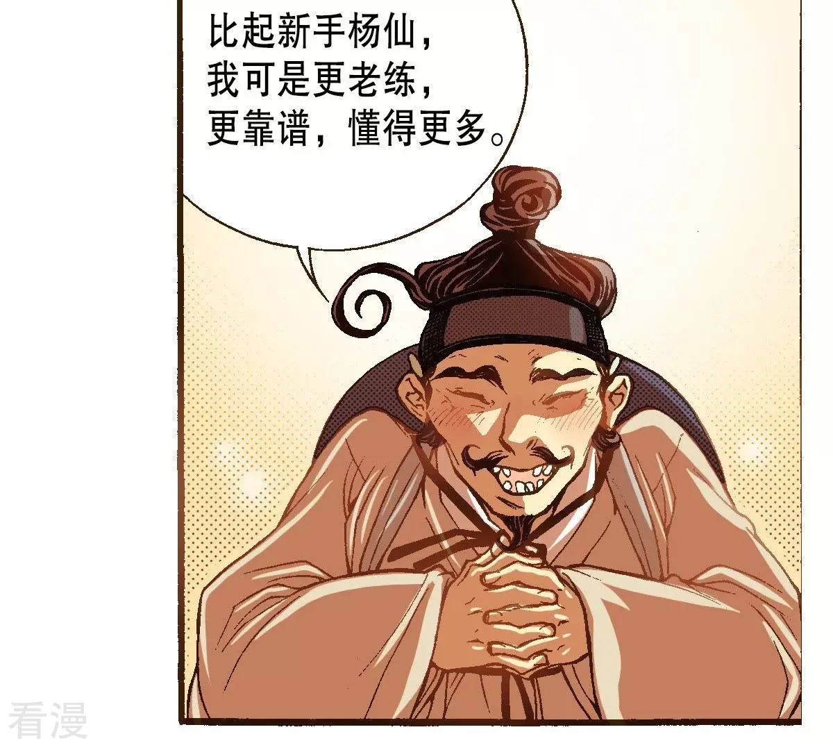 第33话 灌醉她(1/2)-第33话