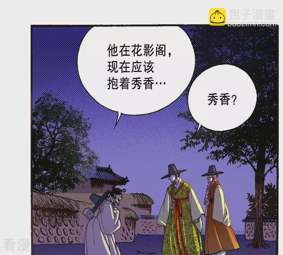 第33话 灌醉她(1/2)-第33话