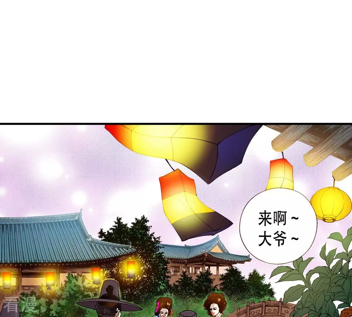 第33话 灌醉她(1/2)-第33话