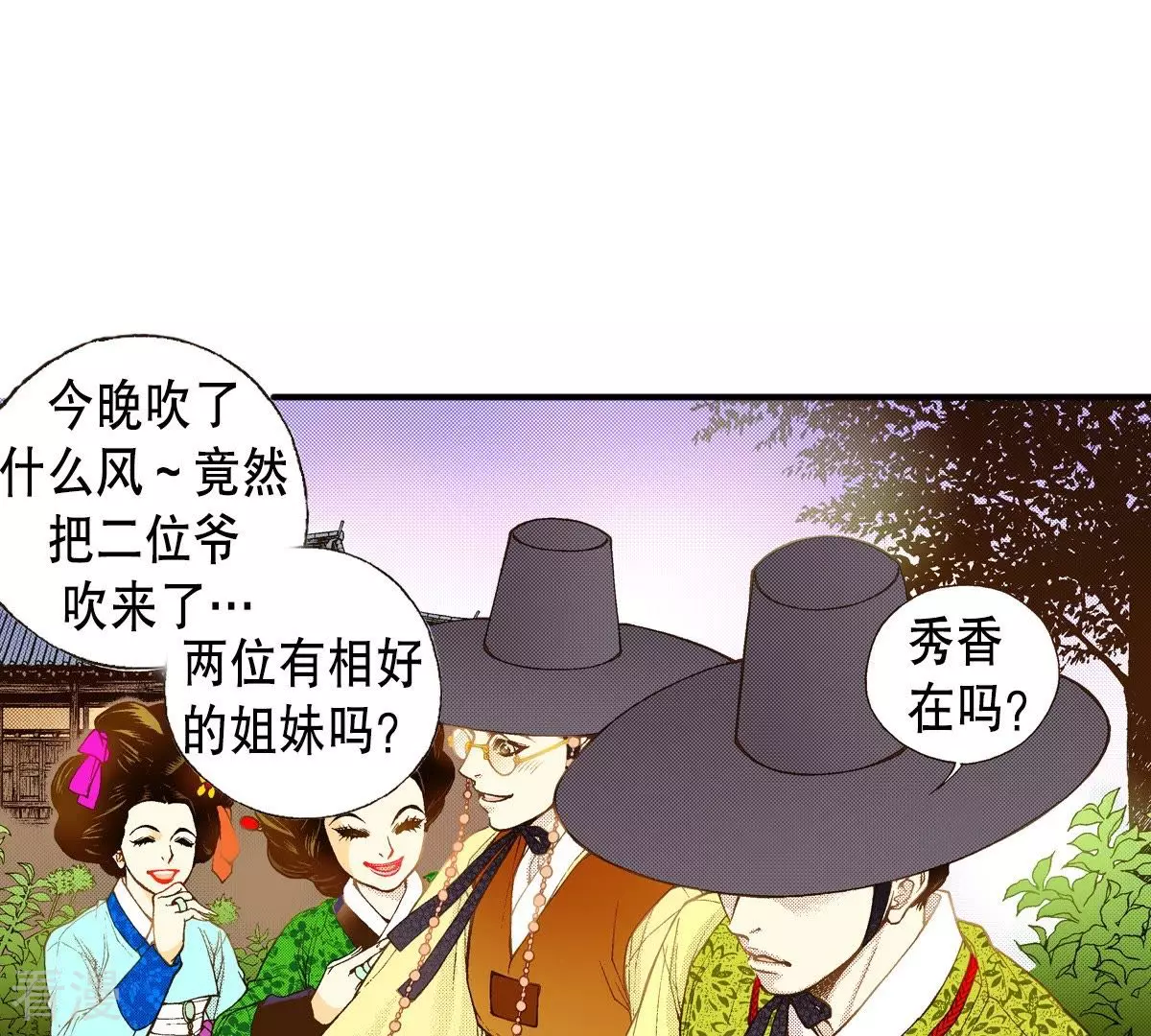 第33话 灌醉她(1/2)-第33话
