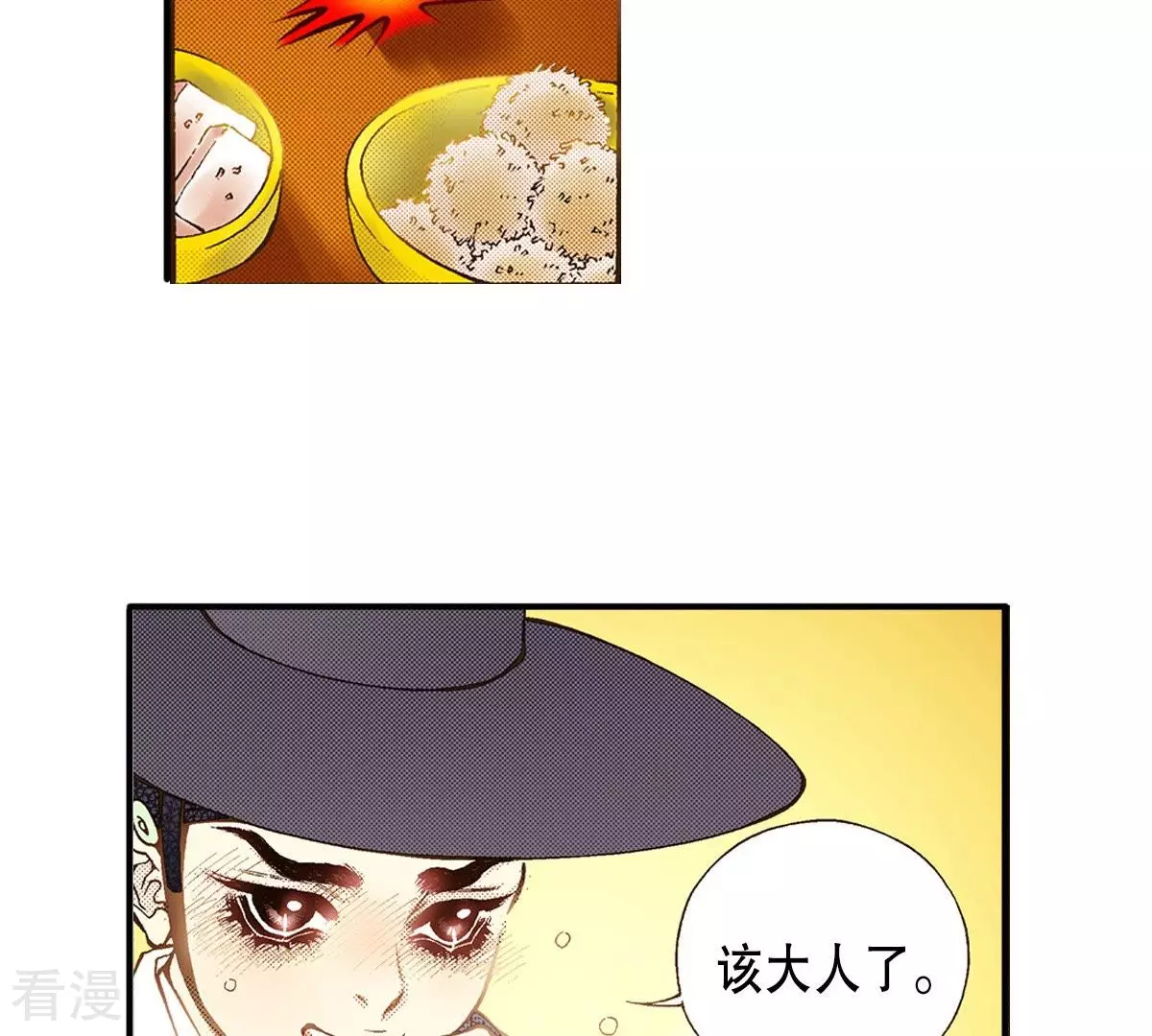 第33话 灌醉她(1/2)-第33话