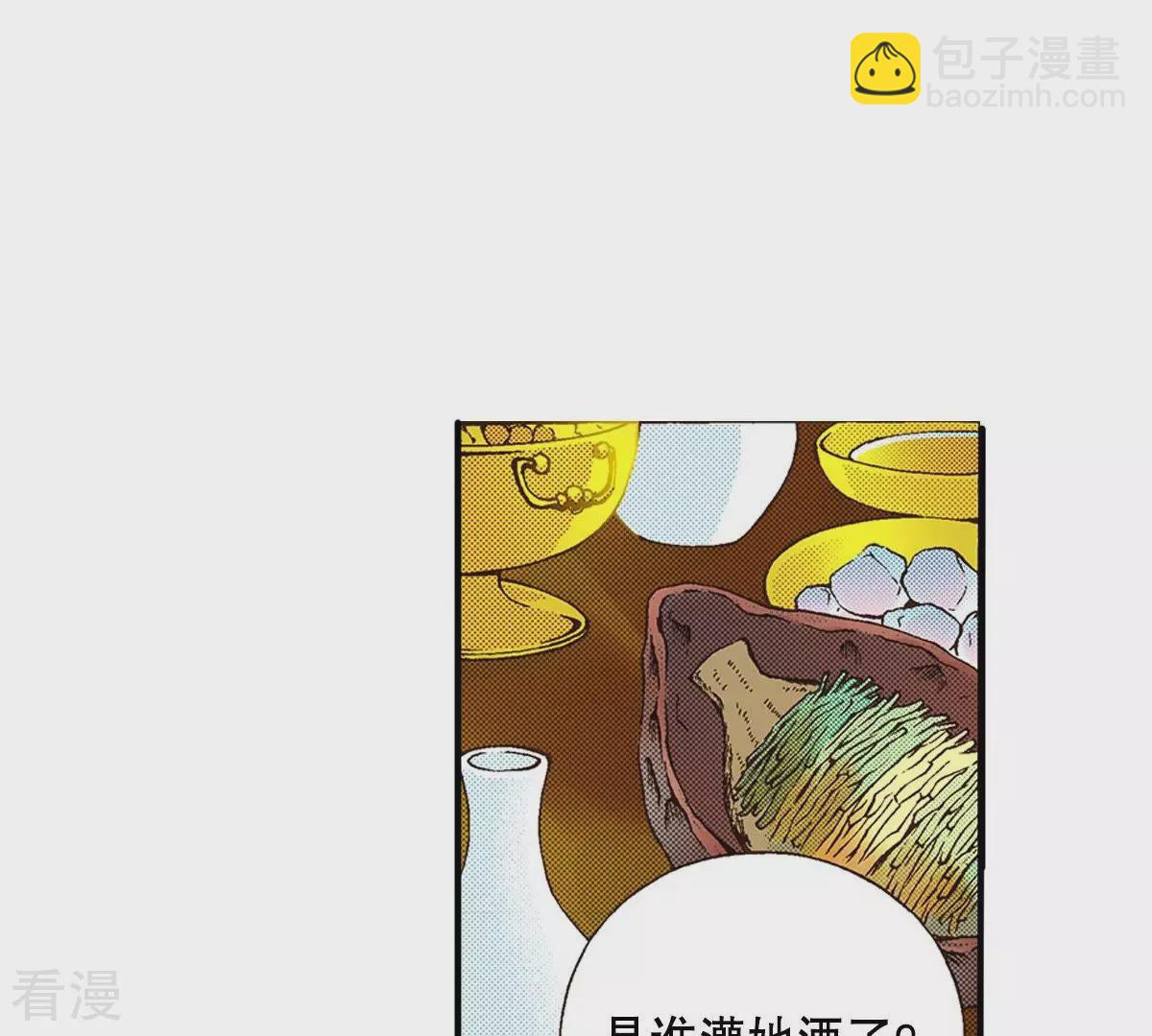 第33话 灌醉她(1/2)-第33话