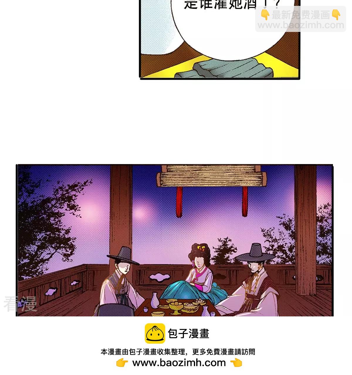第33话 灌醉她(1/2)-第33话
