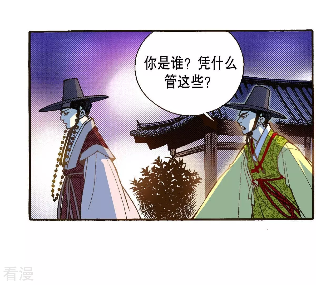 第35话 离我远点(1/2)-第35话