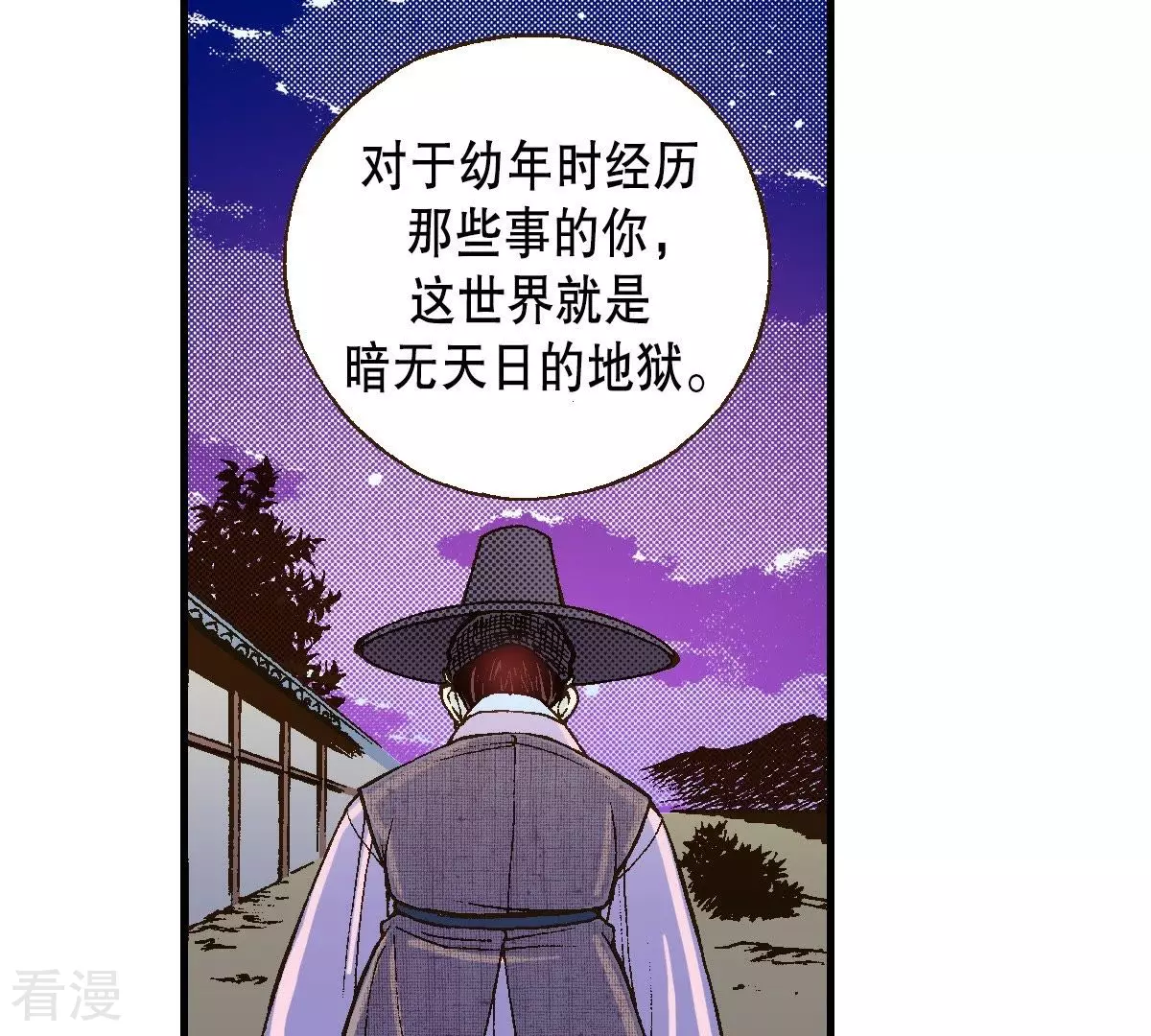第35话 离我远点(1/2)-第35话