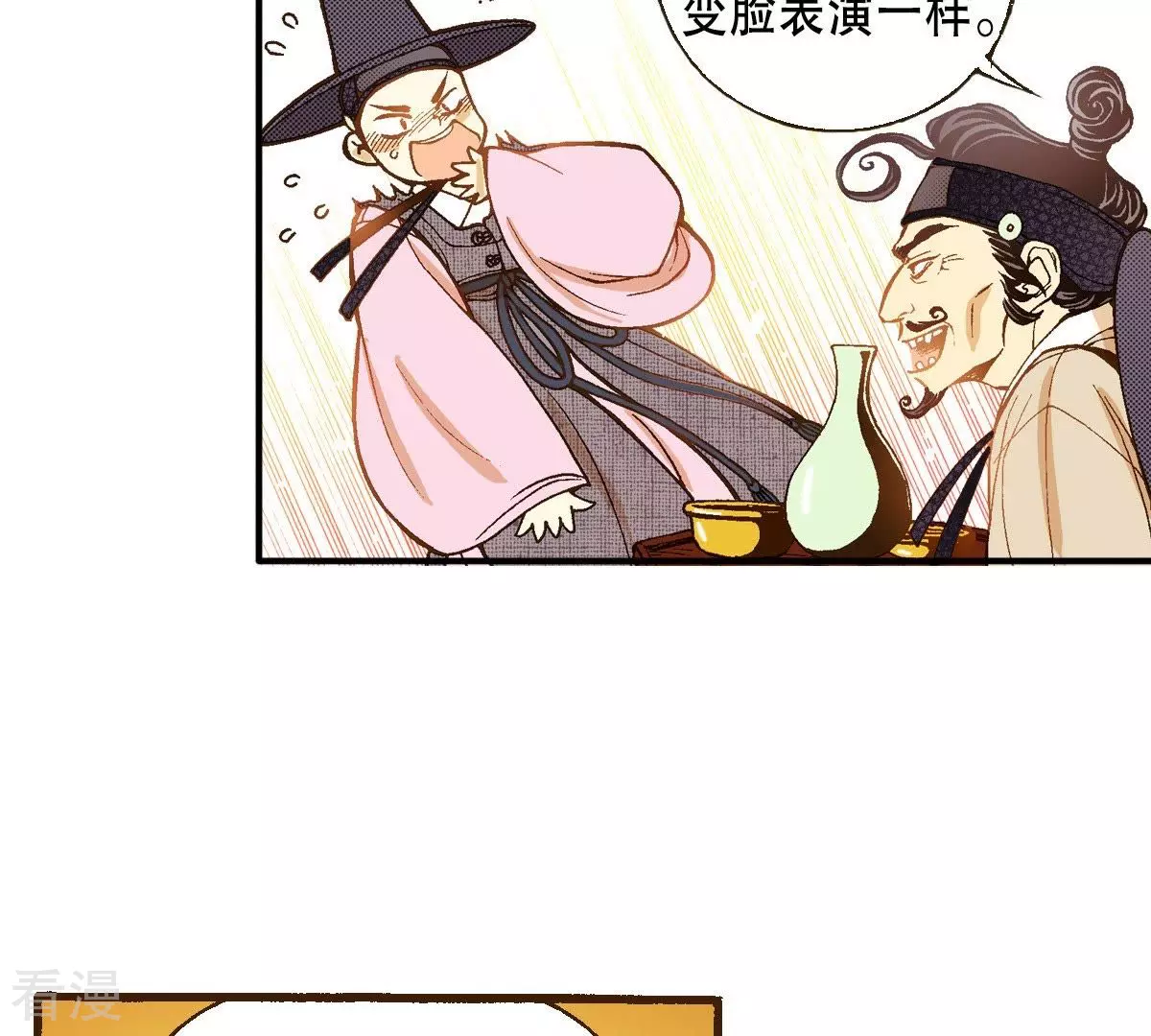 第37话 宿醉(1/2)-第37话