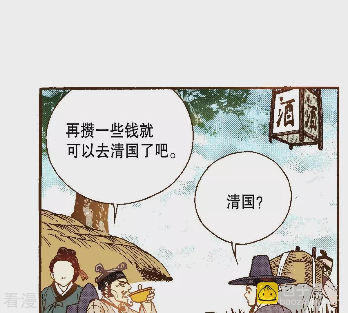 第37话 宿醉(1/2)-第37话